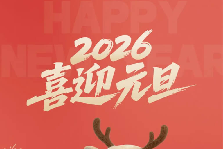 以骑行之名,赴新年之约|来自爱可赢的温暖告白~
