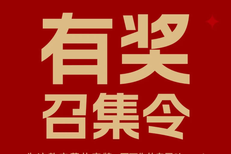 有奖征集|全网号召有才的你,为宝藏扑克牌定制专属slogan!